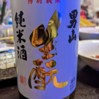 北海道の酒