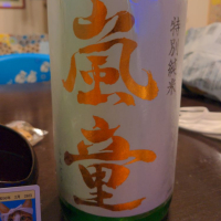 
            嵐童_
            陽愛のパパさん
