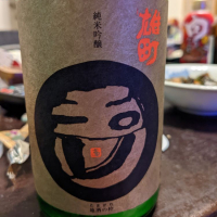 京都府の酒