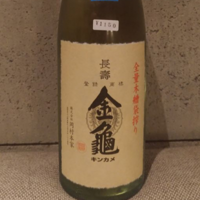 滋賀県の酒