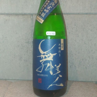 舞美人