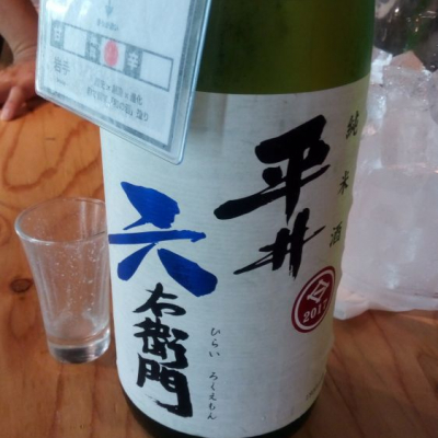 岩手県の酒