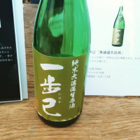 福島県の酒