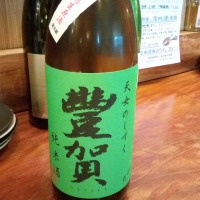 豊賀