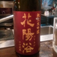 埼玉県の酒