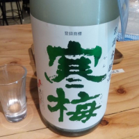 埼玉県の酒