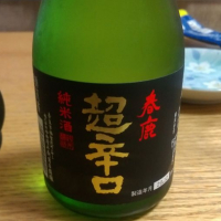 奈良県の酒