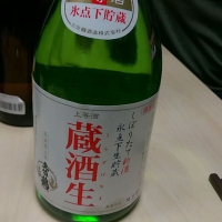 高知県の酒