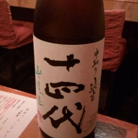 山形県の酒