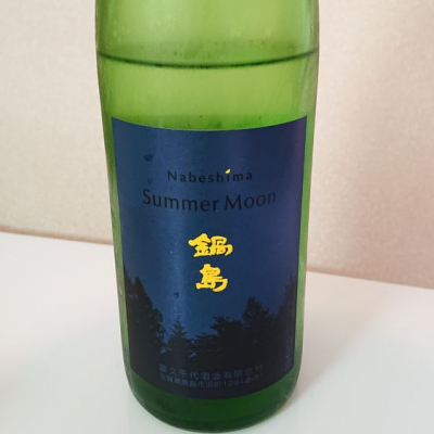 佐賀県の酒