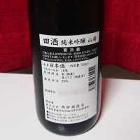 田酒のレビュー by_gee-mori