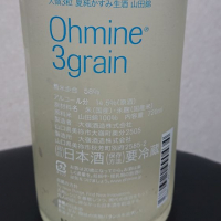 Ohmine (大嶺)のレビュー by_gee-mori