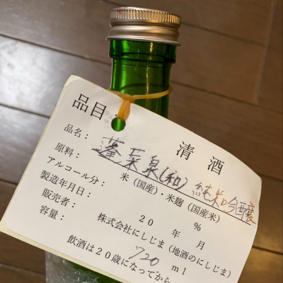 愛知県の酒