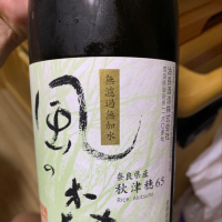 奈良県の酒