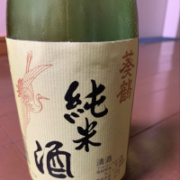 兵庫県の酒