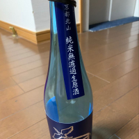 京都府の酒