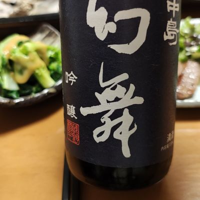 川中島 幻舞のレビュー by_Porco Rosso