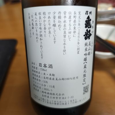 信州亀齢 3本　2025年　720ml 信州亀齢 3本 2025年 720ml 信州亀齢 3本 2025年 720ml 日本酒 信州