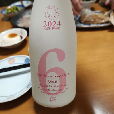 No.6のレビュー by_Porco Rosso