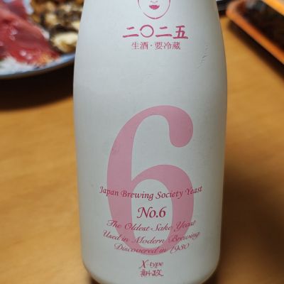 No.6のレビュー by_Porco Rosso