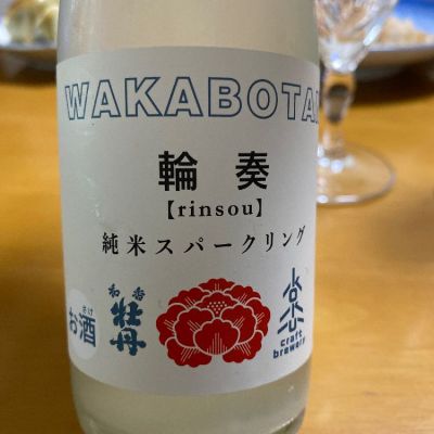 大分県の酒