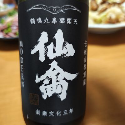 仙禽のレビュー by_Porco Rosso