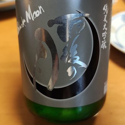 雨後の月のレビュー by_Porco Rosso