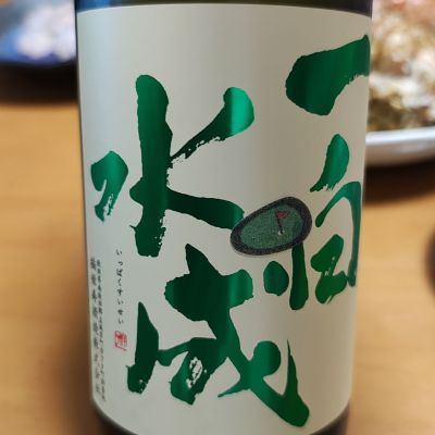 一白水成のレビュー by_Porco Rosso