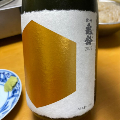 Porco Rossoさん(2023年6月25日)の日本酒「信州亀齢」レビュー 