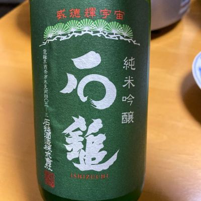 愛媛県の酒