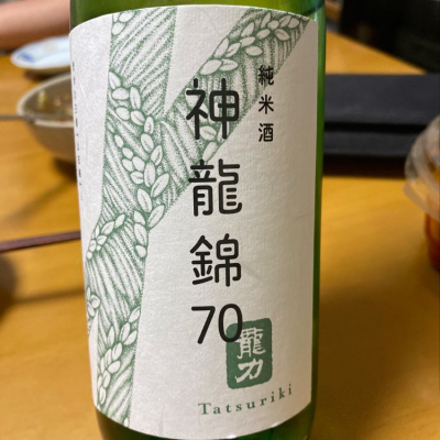 兵庫県の酒