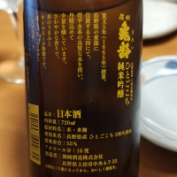 信州亀齢のレビュー by_Porco Rosso