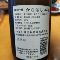 信州亀齢のレビュー by_Porco Rosso