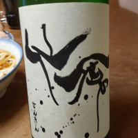 
            仙禽_
            Porco Rossoさん