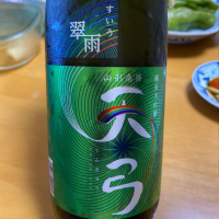 山形県の酒