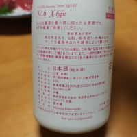 No.6のレビュー by_Porco Rosso