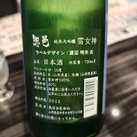 惣邑のレビュー by_Porco Rosso
