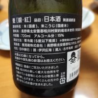 甍のレビュー by_Porco Rosso