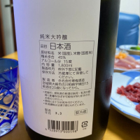 宮寒梅のレビュー by_Porco Rosso