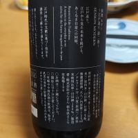 仙禽のレビュー by_Porco Rosso