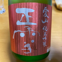 静岡県の酒