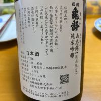 信州亀齢のレビュー by_Porco Rosso