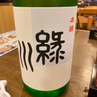 新潟県の酒