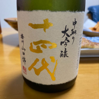 
            十四代_
            Porco Rossoさん