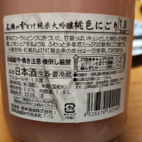 尾瀬の雪どけのレビュー by_Porco Rosso