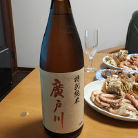 廣戸川