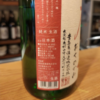 屋守のレビュー by_Porco Rosso