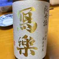 
            写楽（冩樂）_
            Porco Rossoさん