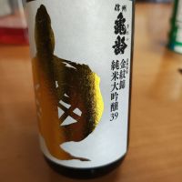 信州亀齢