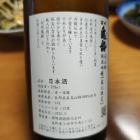 信州亀齢のレビュー by_Porco Rosso
